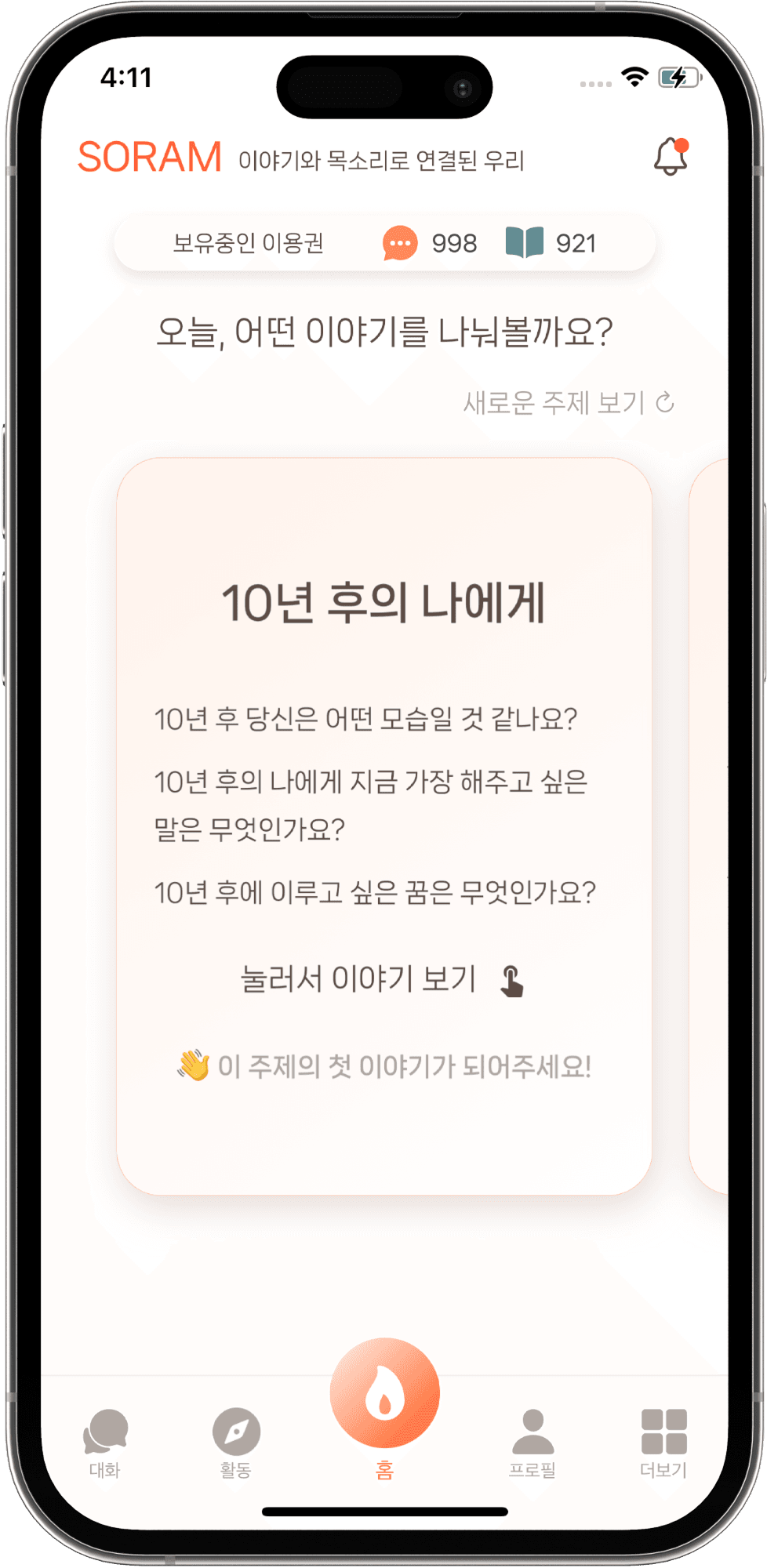 랜덤 주제 카드